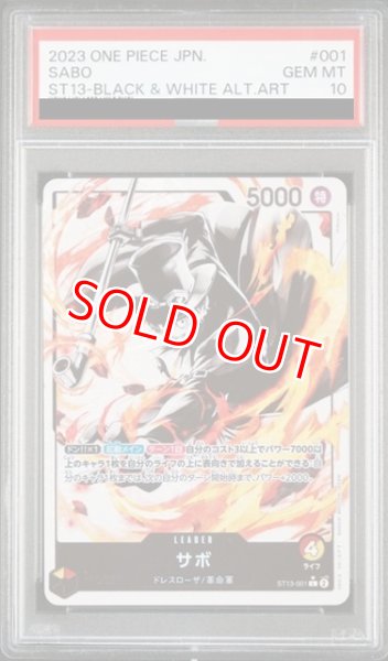 画像2: 【PSA10鑑定済】ST13リーダーパラレル3連番セット (2)