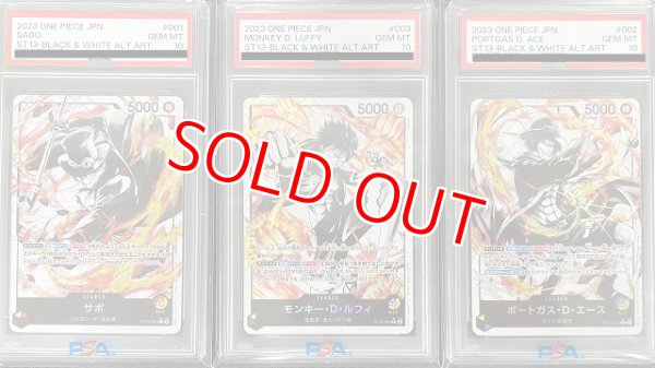 画像1: 【PSA10鑑定済】ST13リーダーパラレル3連番セット (1)