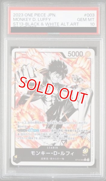 画像3: 【PSA10鑑定済】ST13リーダーパラレル3連番セット (3)