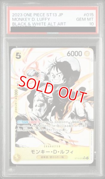 画像1: 【PSA10鑑定済】モンキー・D・ルフィ【パラレル】《黄》 (1)