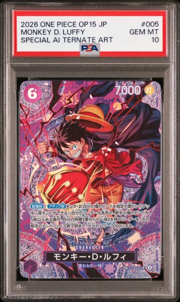 画像1: 【PSA10鑑定済】モンキー・D・ルフィ【SPパラレル】《紫》 (1)