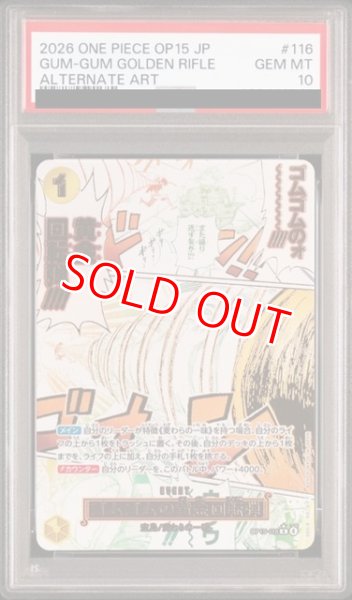 画像1: 【PSA10鑑定済】ゴムゴムの黄金回転弾【原作コマパラレル】《黄》 (1)