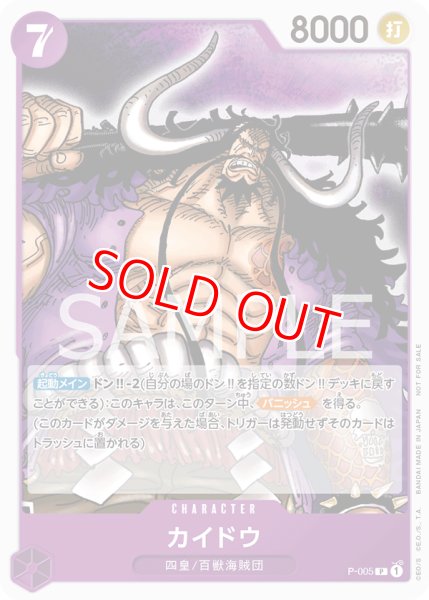 画像1: 〔特価品〕カイドウ【プロモ】《紫》 (1)