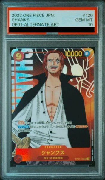 画像1: 【PSA10鑑定済】シャンクス【パラレル】《赤》 (1)
