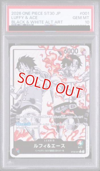 PSA10鑑定済】ルフィ&エース【リーダーパラレル】《多色》 パラレル版