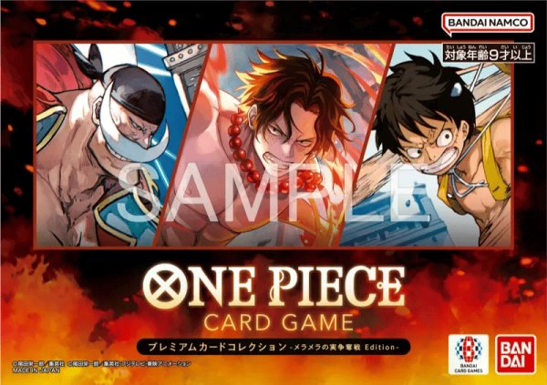 画像1: 【未開封】プレミアムカードコレクション -メラメラの実争奪戦 Edition- (1)