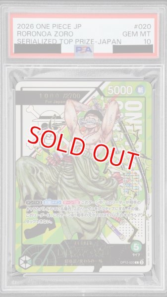 PSA10鑑定済 シリアルナンバー1000番】ロロノア・ゾロ【プロモ】《緑