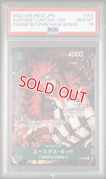 画像1: 【PSA10鑑定済】ユースタス・キッド【プロモ】《緑》 (1)