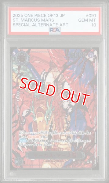 画像1: 【PSA10鑑定済】マーカス・マーズ聖【特別パラレル】《黒》 (1)