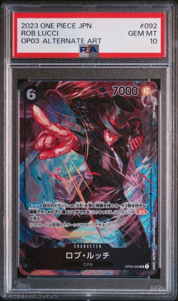 画像1: 【PSA10鑑定済】ロブ・ルッチ【パラレル】《黒》 (1)