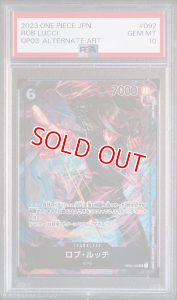 画像1: 【PSA10鑑定済】ロブ・ルッチ【パラレル】《黒》 (1)