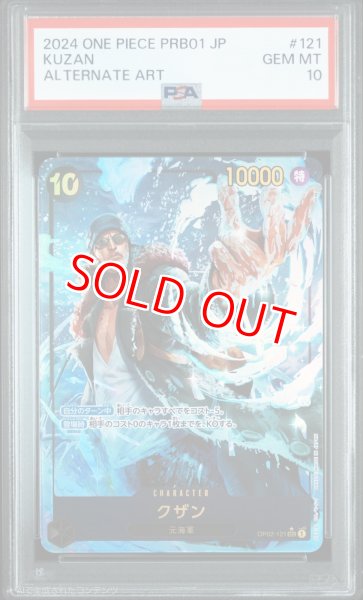 画像1: 【PSA10鑑定済】クザン【PRBパラレル】《黒》 (1)
