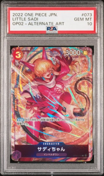 画像1: 【PSA10鑑定済】サディちゃん【パラレル】《紫》 (1)