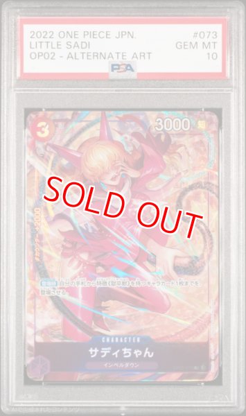 画像1: 【PSA10鑑定済】サディちゃん【パラレル】《紫》 (1)