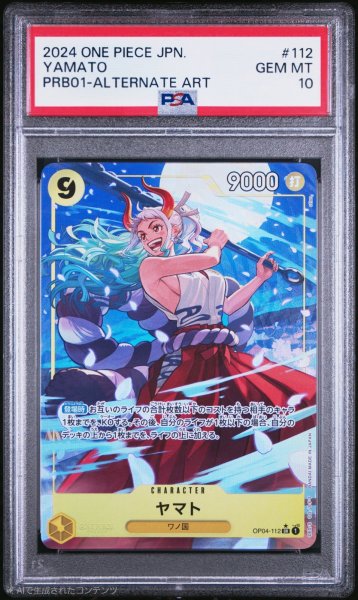 画像1: 【PSA10鑑定済】ヤマト【PRBパラレル】《黄》 (1)