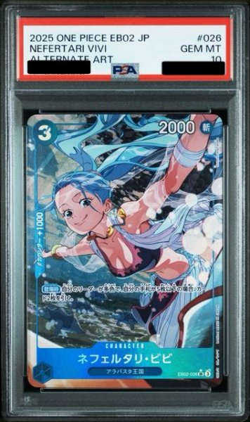 画像1: 【PSA10鑑定済】ネフェルタリ・ビビ【パラレル】《青》 (1)
