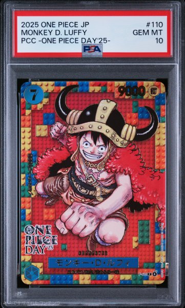 画像1: 【PSA10鑑定済】モンキー・D・ルフィ【プロモ】《青》 (1)