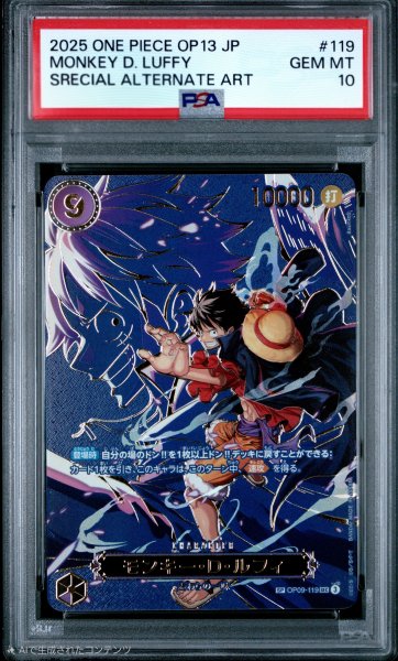 画像1: 【PSA10鑑定済】モンキー・D・ルフィ【SPパラレル】《紫》 (1)