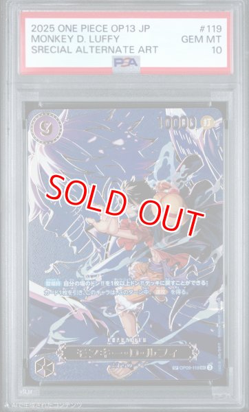 画像1: 【PSA10鑑定済】モンキー・D・ルフィ【SPパラレル】《紫》 (1)