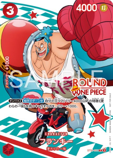 画像1: フランキー【プロモ】《赤》 (1)