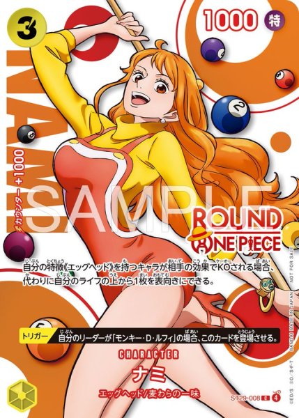 画像1: ナミ【プロモ】《黄》 (1)