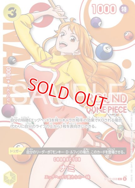 画像1: 〔特価品・状態難〕ナミ【プロモ】《黄》 (1)