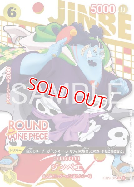 画像1: 〔特価品〕ジンベエ【プロモ】《黄》 (1)