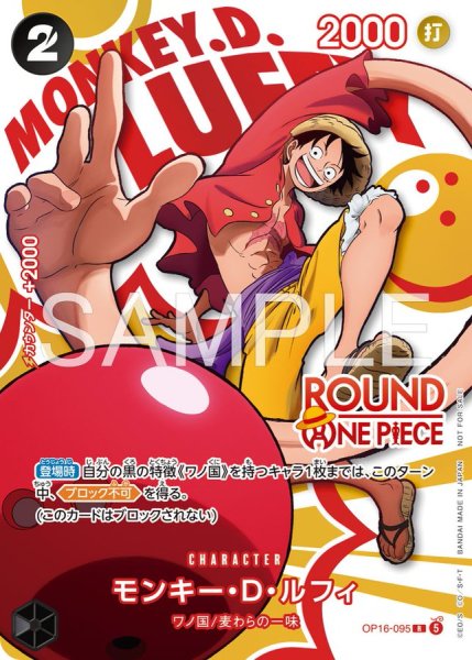 画像1: モンキー・D・ルフィ【プロモ】《黒》 (1)