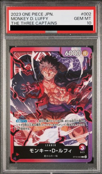 画像1: 【PSA10鑑定済】モンキー・D・ルフィ 【L】《多色》 (1)