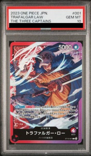 画像1: 【PSA10鑑定済】トラファルガー・ロー【L】《多色》 (1)
