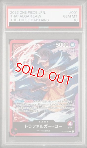 画像1: 【PSA10鑑定済】トラファルガー・ロー【L】《多色》 (1)