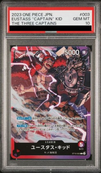 画像1: 【PSA10鑑定済】ユースタス・キッド【L】《多色》 (1)