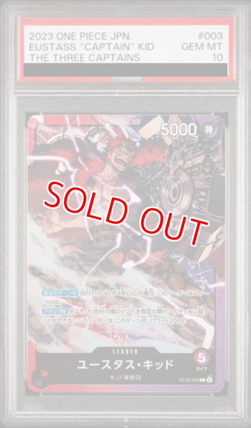 画像1: 【PSA10鑑定済】ユースタス・キッド【L】《多色》 (1)