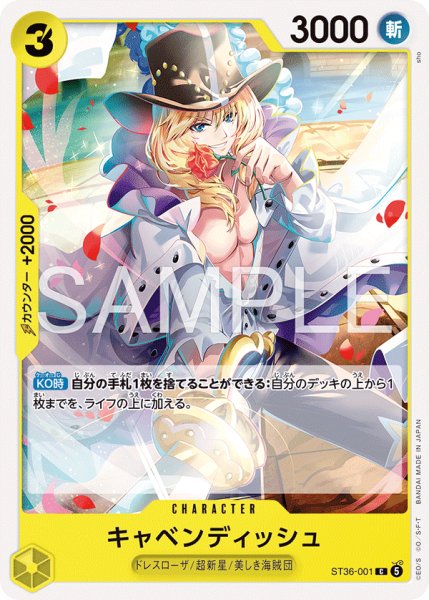 画像1: キャベンディッシュ【C】《黄》 (1)