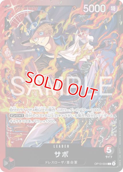 画像1: 〔特価品〕サボ【L】《多色》 (1)
