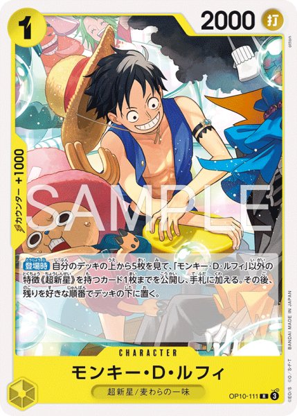 画像1: ノーマル仕様ST36版 モンキー・D・ルフィ【R】《黄》 (1)