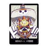トニートニー・チョッパー【プロモ】《赤》 「CHOPPER's (チョッパーズ