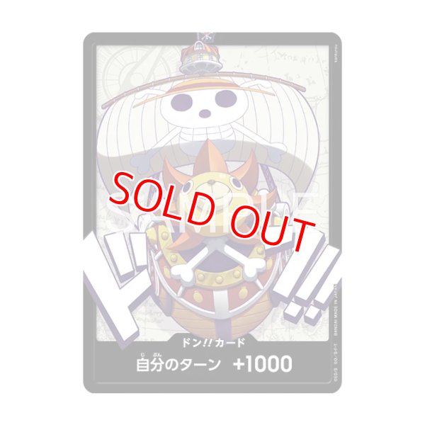 画像1: 【未開封】ドン!!カード【オフィシャル9ポケットバインダー vol.1】10枚セット (1)
