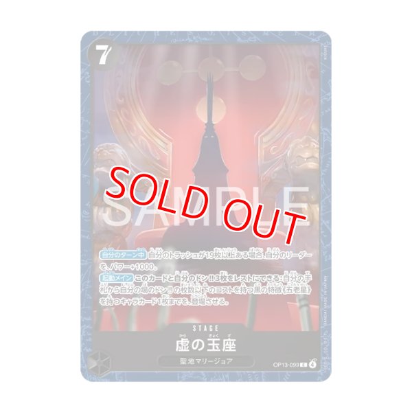 画像1: 〔特価品〕虚の玉座【プロモ】《黒》 (1)