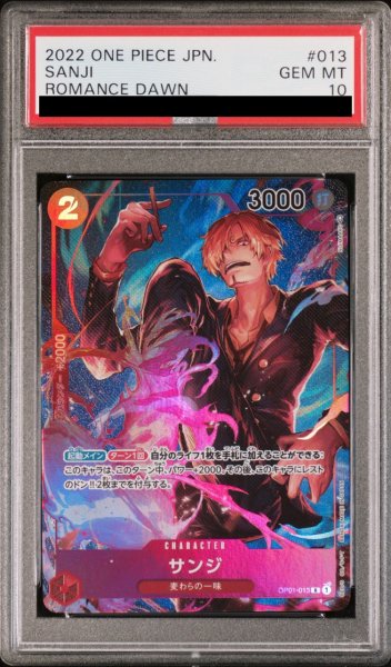 画像1: 【PSA10鑑定済】サンジ【パラレル】《赤》 (1)