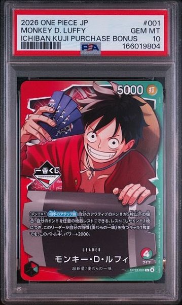 画像1: 【PSA10鑑定済】モンキー・D・ルフィ【プロモ】《多色》 (1)