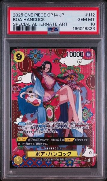 画像1: 【PSA10鑑定済】ボア・ハンコック【SPパラレル】《黄》 (1)