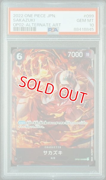 画像1: 【PSA10鑑定済】サカズキ【パラレル】《黒》 (1)