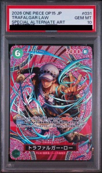 画像1: 【PSA10鑑定済】トラファルガー・ロー【SPパラレル】《緑》 (1)