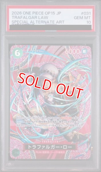 画像1: 【PSA10鑑定済】トラファルガー・ロー【SPパラレル】《緑》 (1)