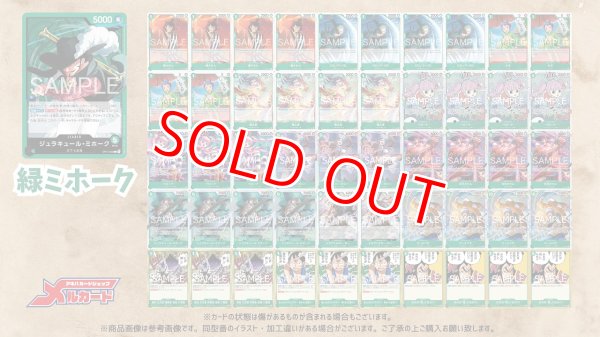 緑ミホーク デッキ【OP16.5Ver1.1】 デッキ販売 販売ページ