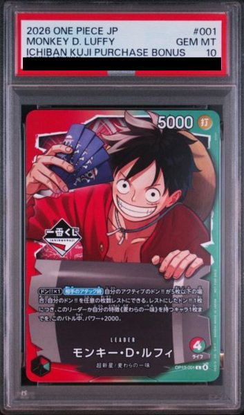 画像1: 【PSA10鑑定済】モンキー・D・ルフィ【プロモ】《多色》 (1)