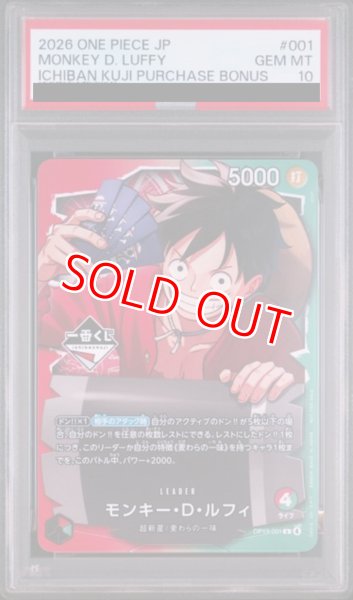 画像1: 【PSA10鑑定済】モンキー・D・ルフィ【プロモ】《多色》 (1)