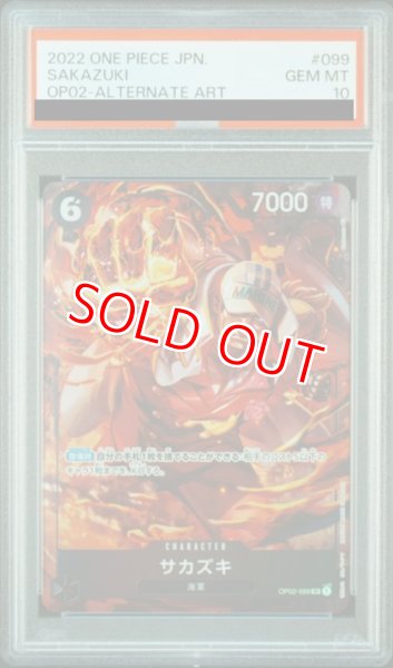 画像1: 【PSA10鑑定済】サカズキ【パラレル】《黒》 (1)