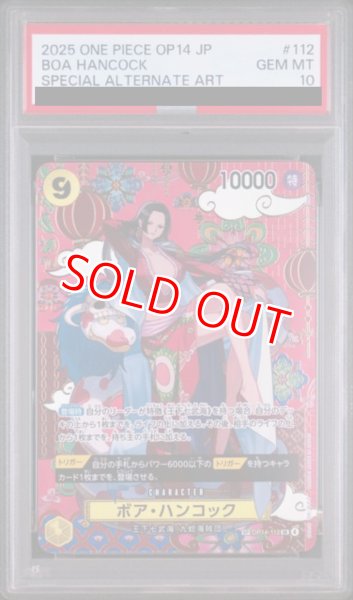 画像1: 【PSA10鑑定済】ボア・ハンコック【SPパラレル】《黄》 (1)